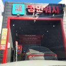 컴인워시HD동탄 - 화성시 효행로 1279 | 컴인워시HD동탄