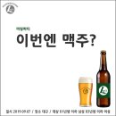 창녕 창원 부산 마산 김해 솔로분들을 위한 미팅파티 이미지