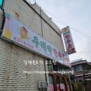 두레박한우촌 이미지