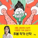 버려 버려 스티커/ 주봄,이덕화/ 북멘토 이미지