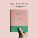 볼로(VOLO): 배틀트립 케이윌 이현도 사용한 여행일기 어플!