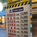구리 곱창골목 맛집 | 유박사 곱창 솔직 후기 🔥