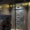 284 BarBershop 네이버블로그