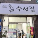 옥이옷수선집