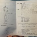 사랑애 | 화장실 거실 자동분사 전자디퓨저ㅣ사랑애아로마 코튼향 후기