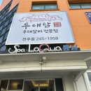 스파라쿠아풍남 이미지