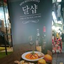 달샵