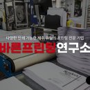 바른글 인쇄