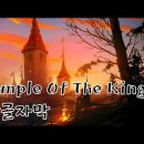 The Temple of The King / Rainbow 이미지