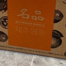 명품과일 | 제주도 서귀포 황금향 새콤달콤 명품과일 구매후기