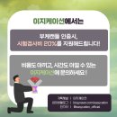이지케이션(EasyCation)