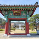 대한불교조계종 삼성사