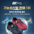 기능성수제화전문점