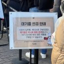 엑스포로2(서) | 대전 성심당 DCC점 주말 오전 웨이팅 주차 초코롤 보문산 메아리 구매 후기