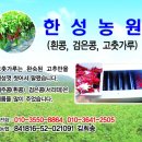 한성농원 이미지