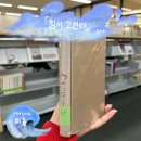 침이고인다 | 김애란, <침이 고인다> 대학생들의 감상 후기