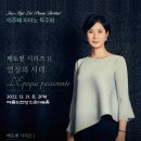 [12월 31일] 이주혜 피아노 독주회 이미지