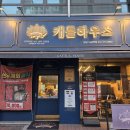 봉갈비하우스 | 미금역소고기 ㅣ 프리미엄급인 "캐틀하우스 분당미금역"