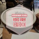 빈타이부여롯데