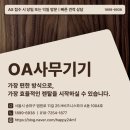 오에이렌탈 네이버블로그