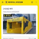 배트케이브 서초손세차 이미지