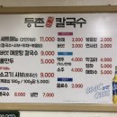 회기칼국수 이미지
