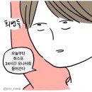 아 픈나 를 살살다뤄 줘