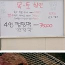 숲속식육점