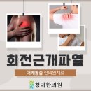 서부한의원 이미지