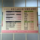 전평원 참한고기 | 광주 매월동 맛집 전평원 참한고기 오리고기 생삼겹살추천