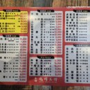 1982마라탕 이미지