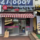 [진슐랭 리뷰] 구월동 찐하오 마라탕 솔직 후기, 2단계 맵기와 꿔바로우까지