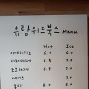 위드북스