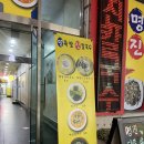 명족발 진칼국수 이미지