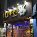 수테라피 - 송파구 올림픽로32길 58 | [광주광역시] 광주 마사지 추천! 커플부터 가족까지 함께 받을 수 있는 "탑테라피" 후기