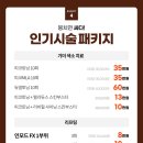 메이퓨어 동백점