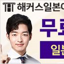 기초필수 일본어 단어 암기 이미지