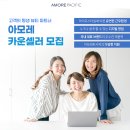 아모레퍼시픽화성특약점