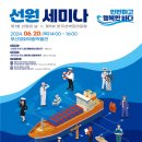 부산시, 2024 한국선박관리 포럼 개최 이미지