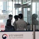 어진동_공정거래위원회 이미지