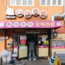 해미상가1 이미지