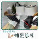 5682 | 창원왁싱 에린뷰티 다리하프 왁싱 후기