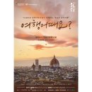 2022 방방곡곡 문화공감사업 「실내악 여행」 | 오산문화재단 8월공연 안내 오르아트 국내최초 ASMR콘서트 여행어때요?