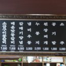 뼈대여행 - 진주시 도동로231번길 7 | 뼈대여행