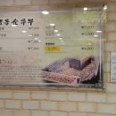 경주본가맷돌순두부 네이버블로그