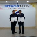 광발전㈜ 태양광발전소 이미지