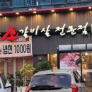 선학역 4번출구 이미지