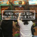 그랜드 오락실 이미지