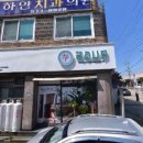 구세치과의원 이미지