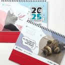 백산동물병원 | 2025 달력 l 백산동물병원 25주년 고양이 달력 후기